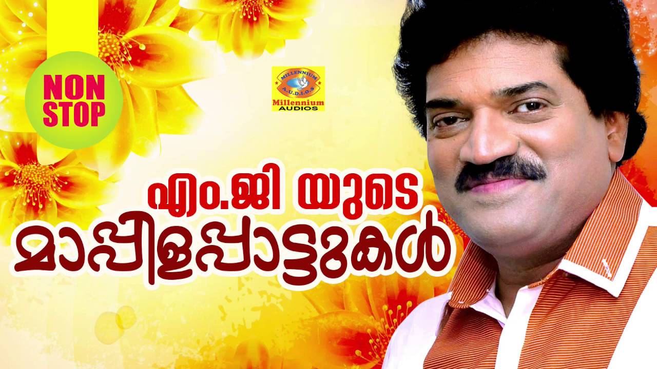 MG Sreekumar Mappilapttukal | Malayalam  Mappila Songs | Hits Of M G Sreekumar
