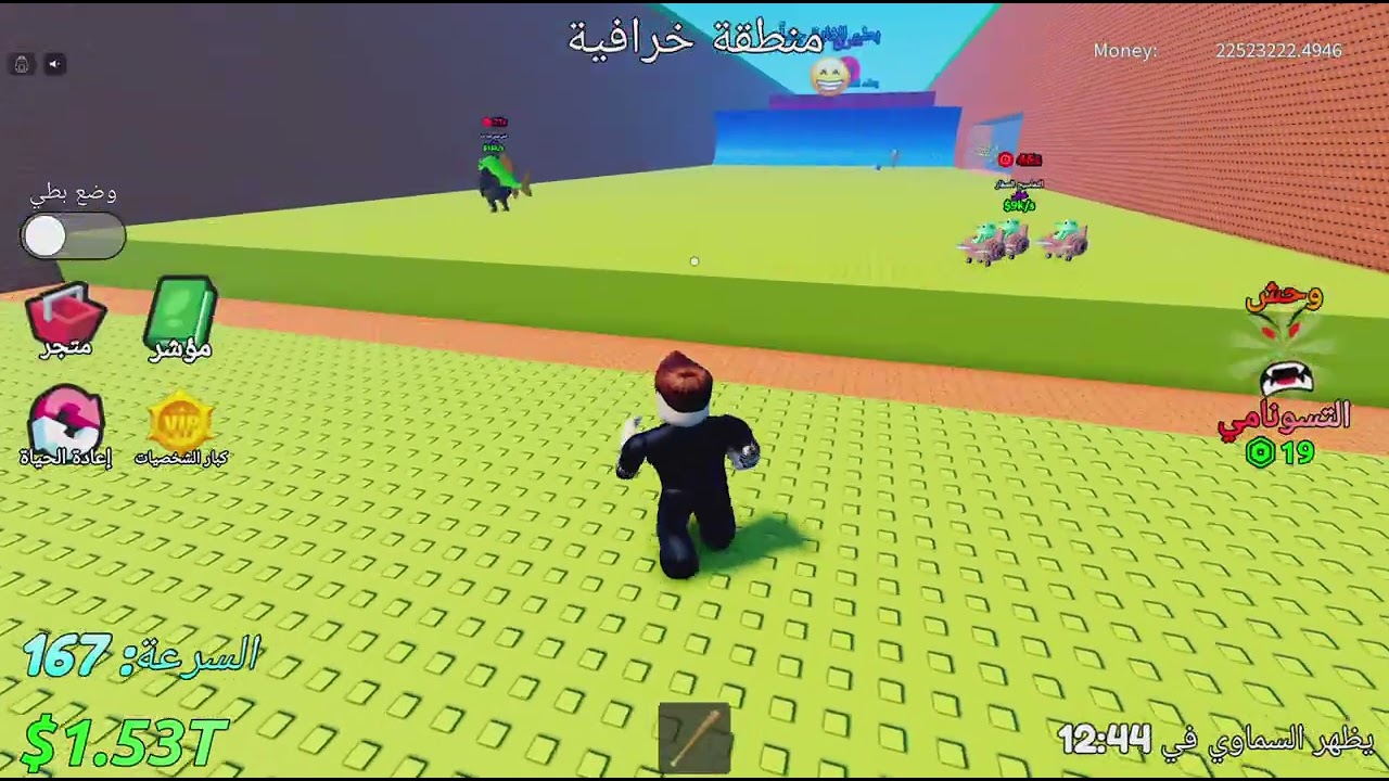 سلسلة Escape tsunami for brainrots #1