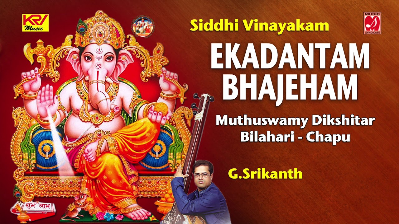 Ekadantam Bhajeham | Bilahari | Chapu | Dikshitar | Sanskrit | G Srikanth | With English Script |