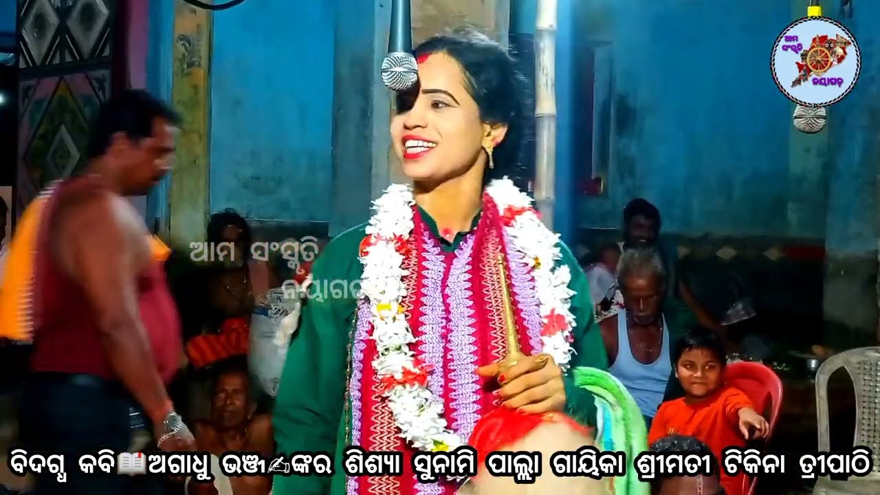 Tikina tripathhi palla #satyanarayana #palla#nayagarh #ranpur #majhiakhanda