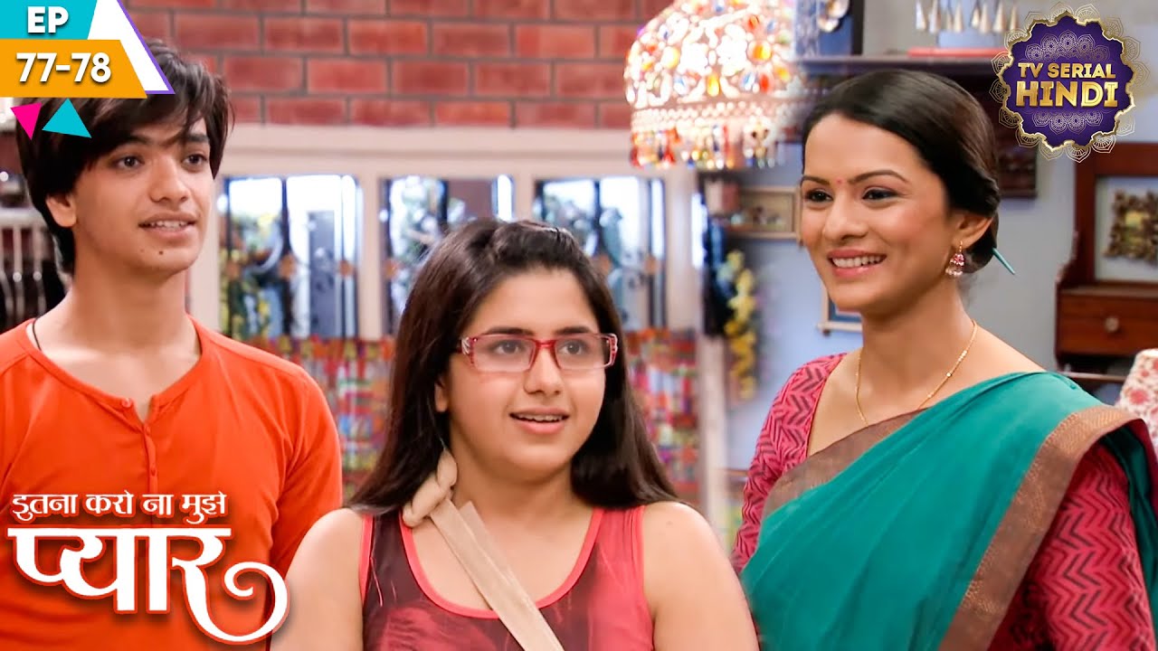 सुहानी जाएगी अपनी माँ रागिनी से मिलने उसके घर | Itna Karo Na Mujhe Pyar Ep 77 - 78  |TV Serial Hindi