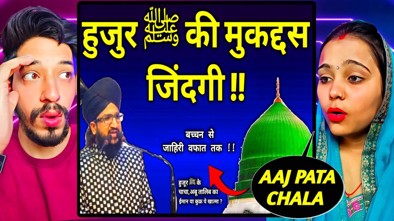 हुजुर की मुक्कमल हालात ए जिंदगी ! By Mufti Salman Azhari | Salman Azhari | Huzur ki zindagi Huzur|