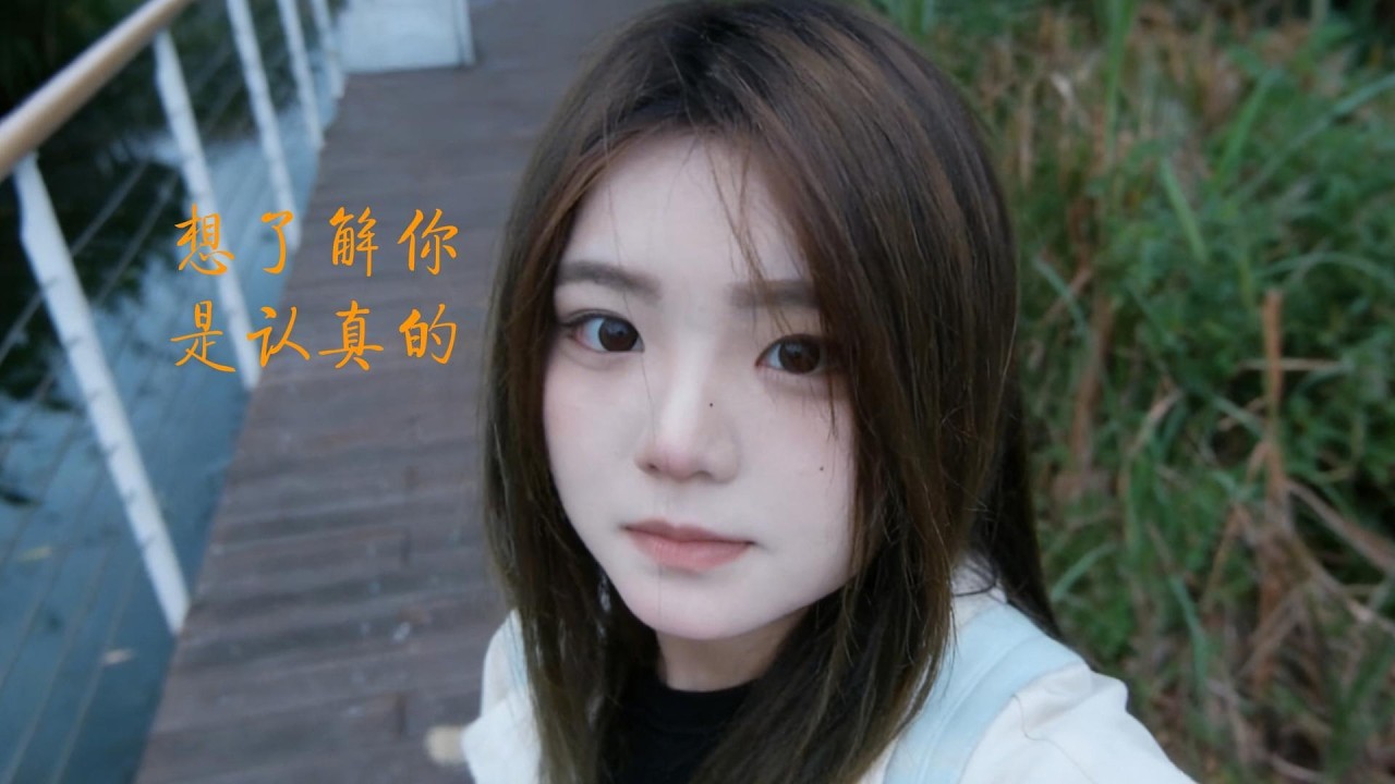 I said I want to get close to you, and it's really not just a casual remark.我說想靠近你，真的不只是隨口說說