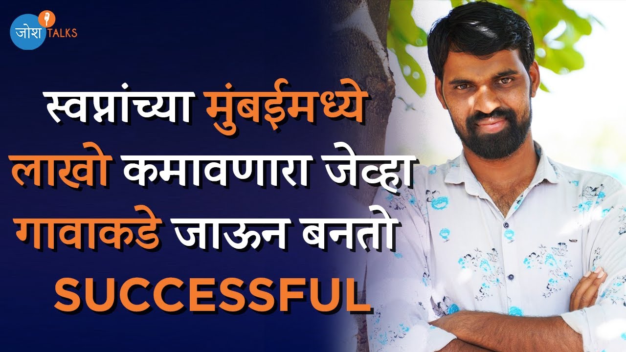 संधी ही निर्माण करायची असते | Create Opportunities | Nitin Pawar | Josh Talks Marathi