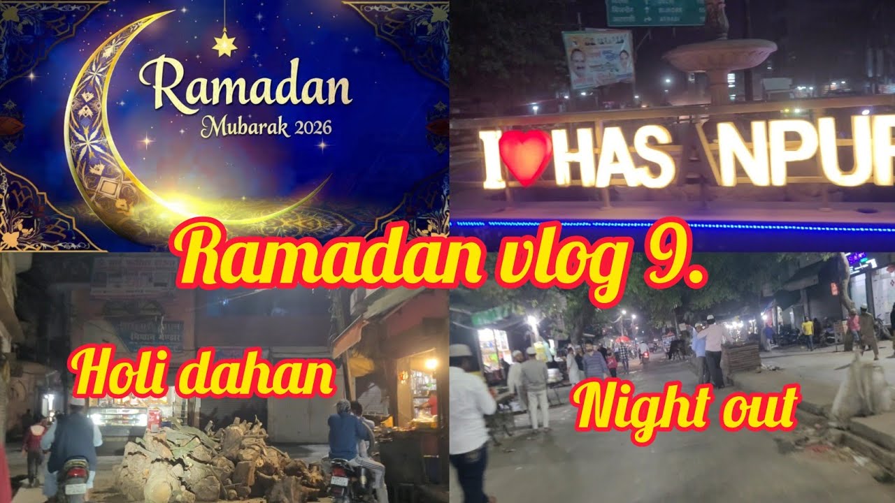 Ramadan vlog.no.9//#ramadan #ramadanmubarak #comedy #viral #funny #vlog #trending #hasanpur #explore