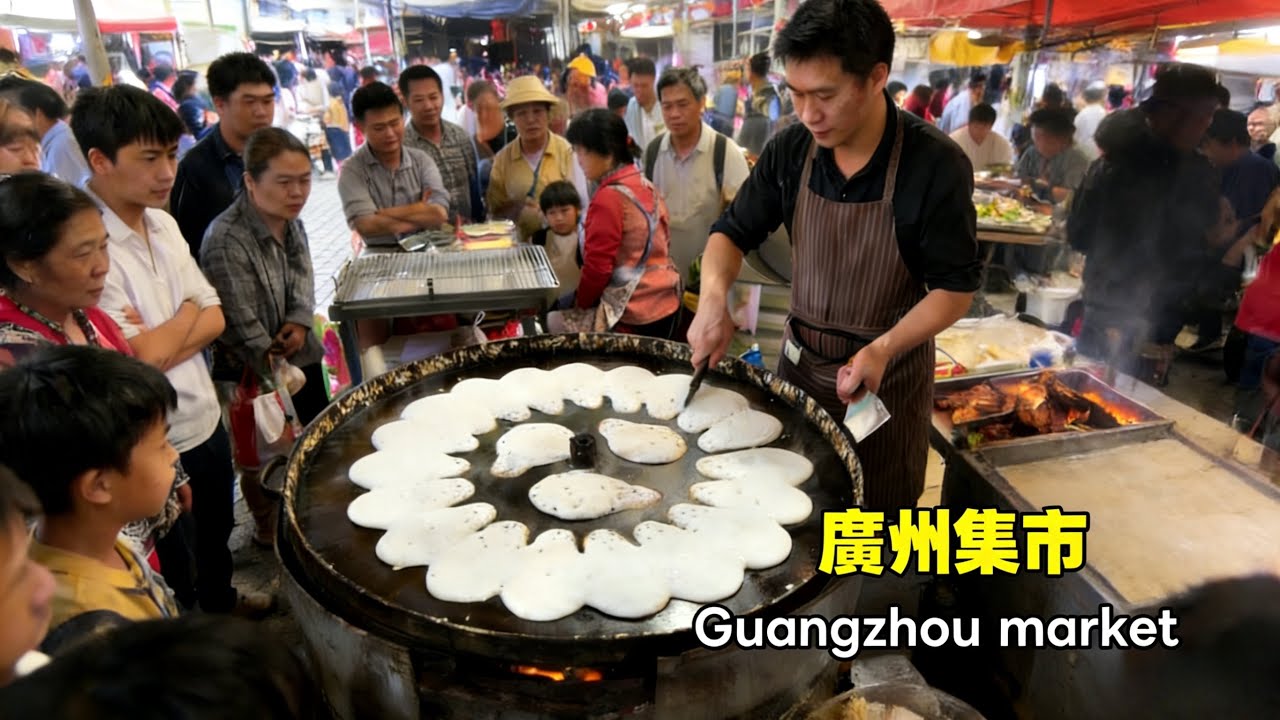 中國廣州傳統集市！現做米糕，引得眾人排隊購買；燒豬等燒臘深得老廣的青睞；水產種類豐富，大閘蟹十分生猛；湯料種類繁多，不愧老廣都愛煲湯；各種預製茶點糕點十分精緻，都是老廣的心頭好；一個十分煙火氣的菜市場