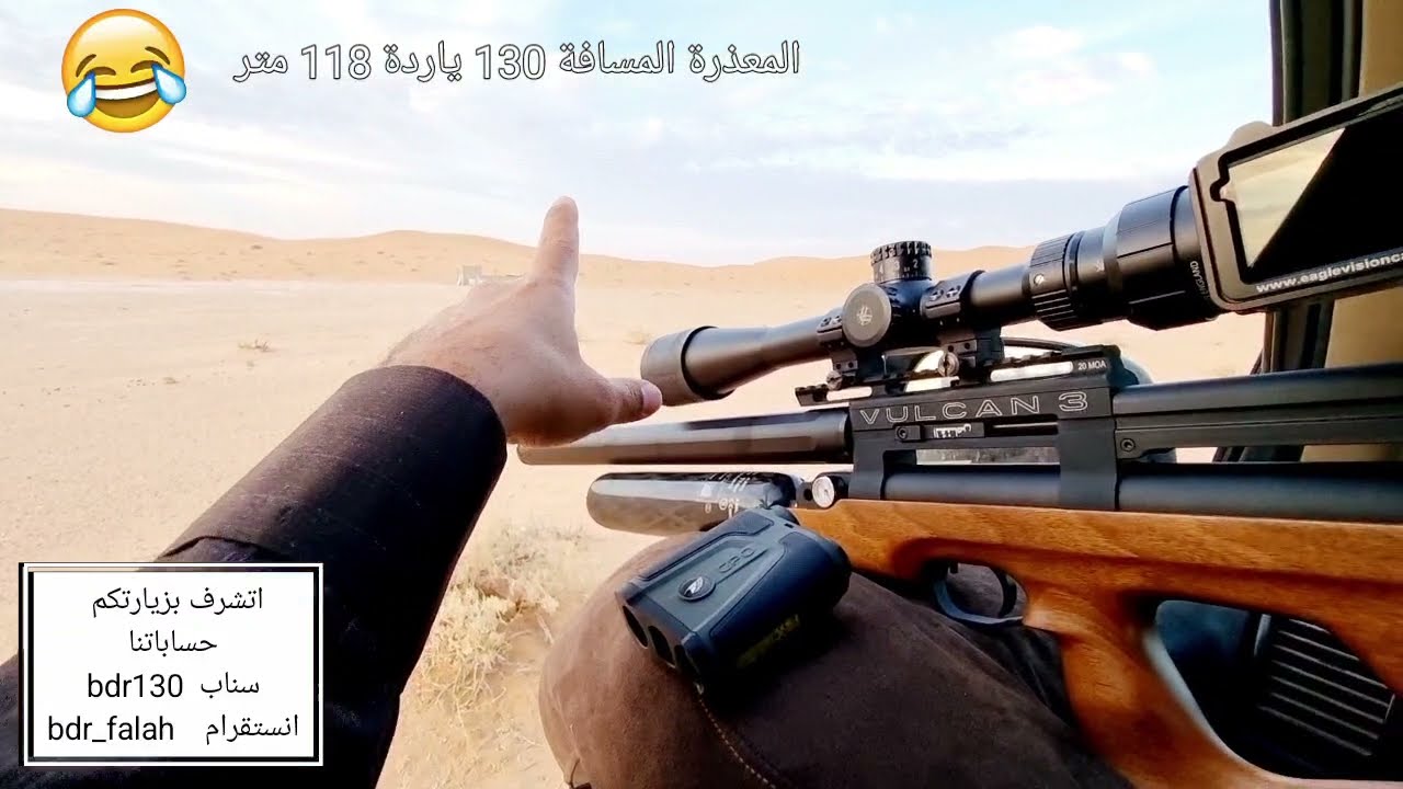 رماية فولكان 3 مسافة 130y  vulcan 3 barrel 700 shooting