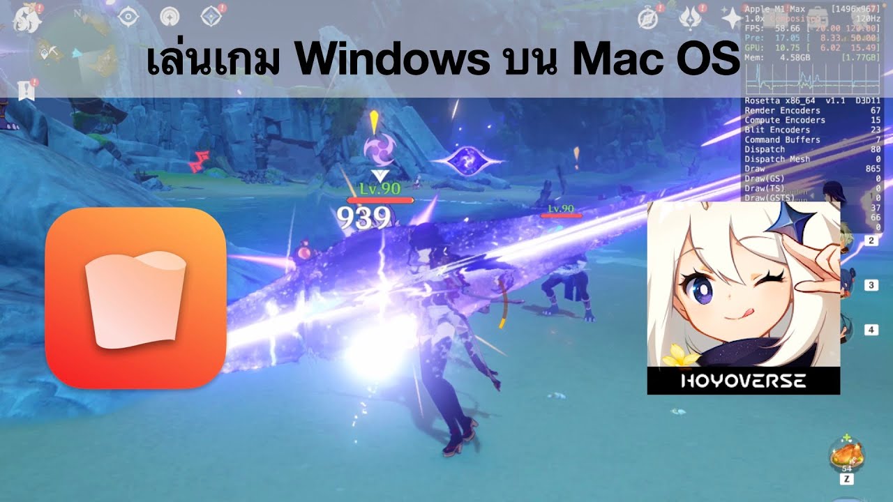 วิธีการเล่นเกม windows บน mac os โดยใช้ whisky app และ game porting toolkit