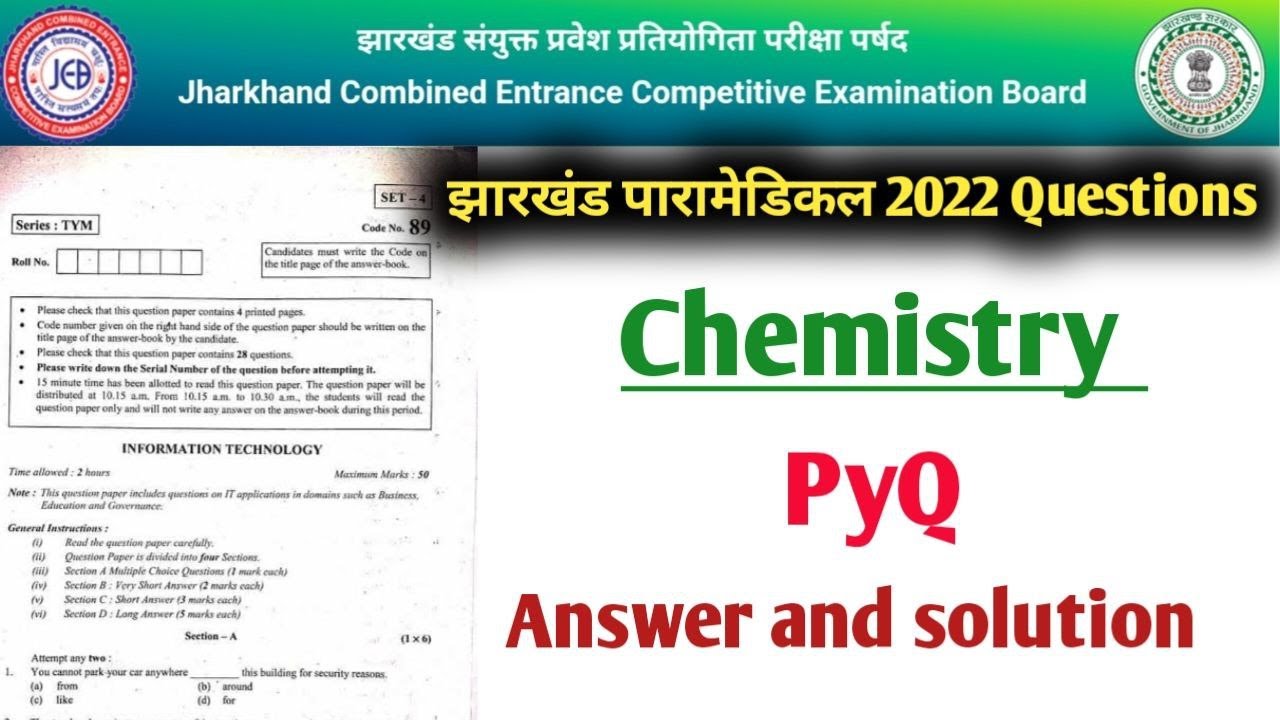 Jharkhand paramedical previous year pcb questions | jharkhand paramedical pyq 2022 exam questions