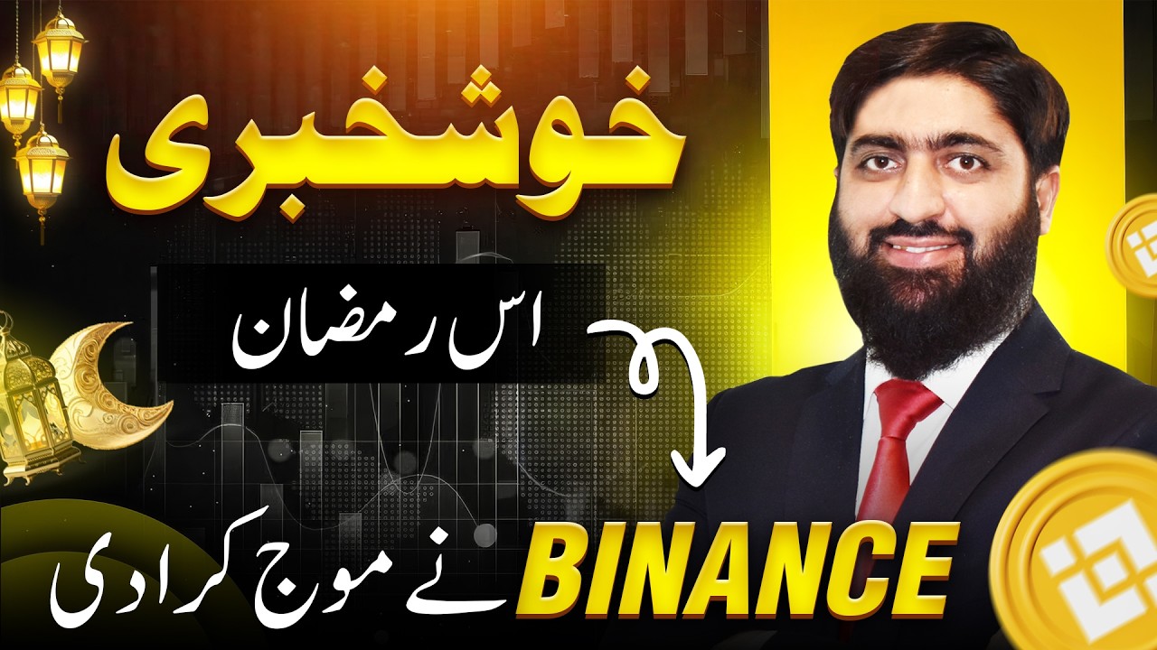 Binance Ramadan Khushkhabri 2026 | New Update & Full Details