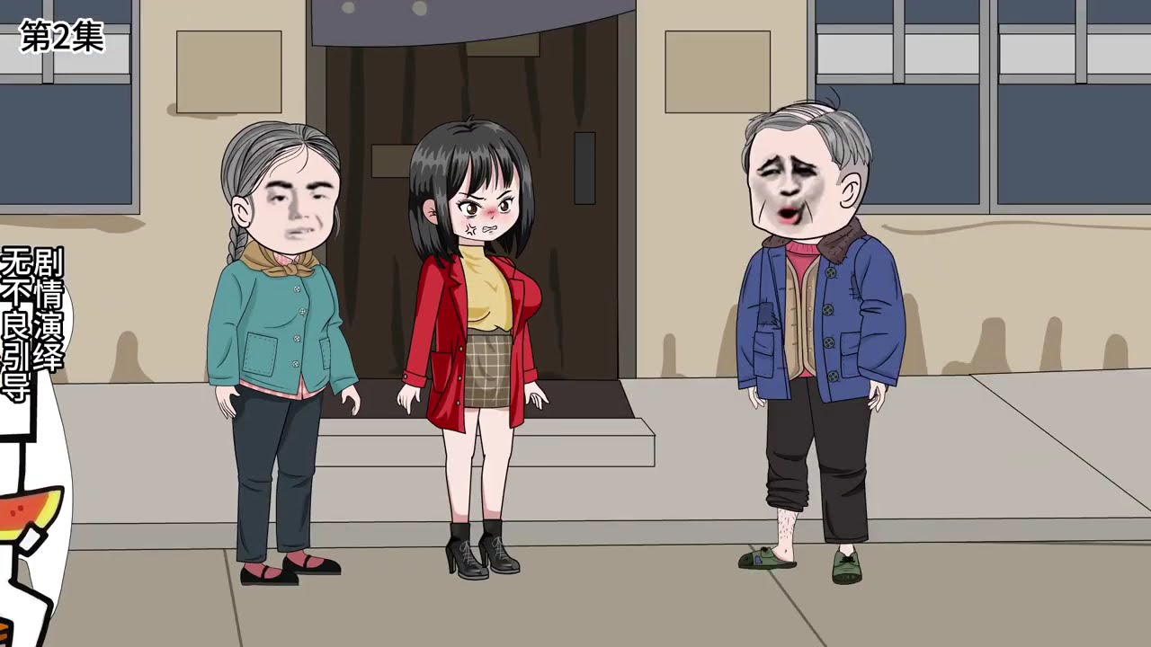 《童画翻身记》1-50