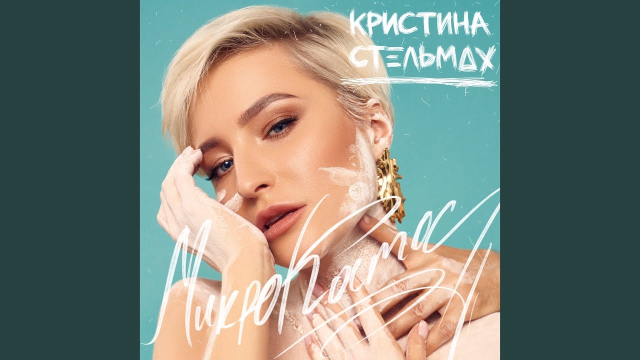 Микрокосмос