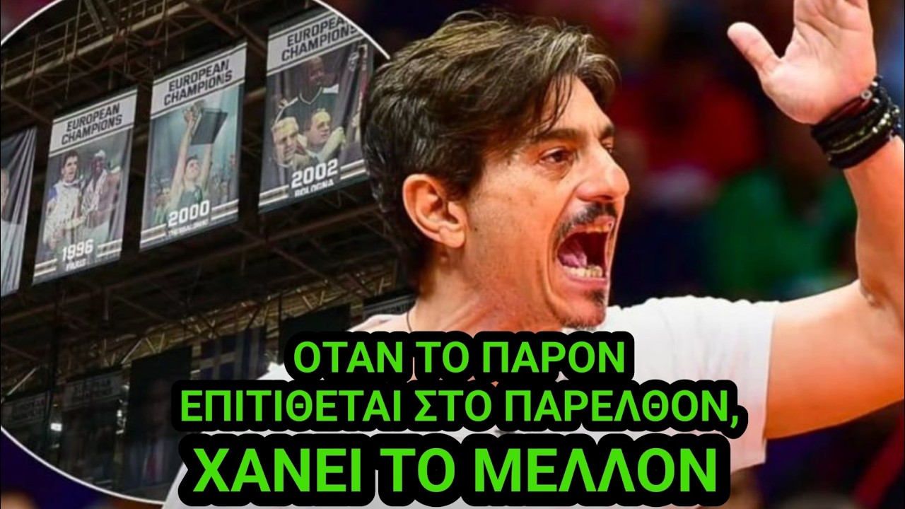 Μυρωδιά Σπυριάρας | Η ομαδα ΠΑΝΤΑ ειναι πάνω από όλους