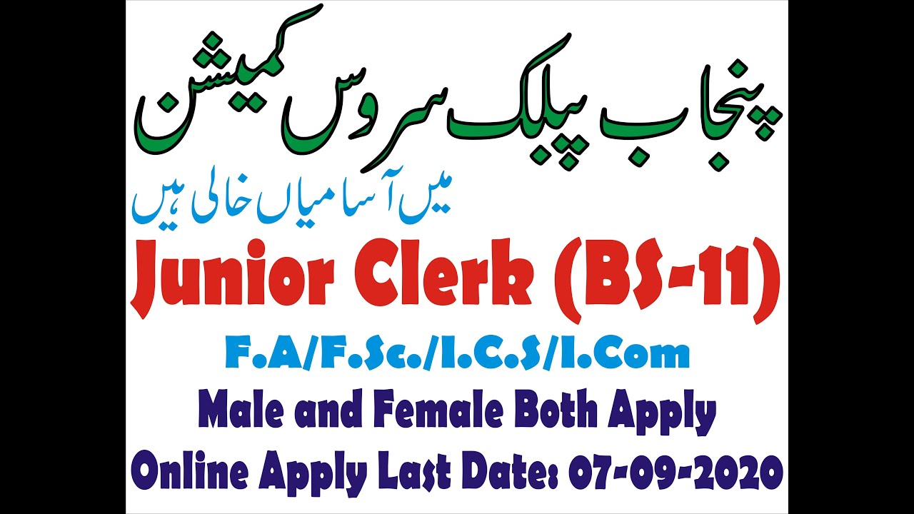 Punjab Public Service Commission Jobs August 2020 (PPSC)