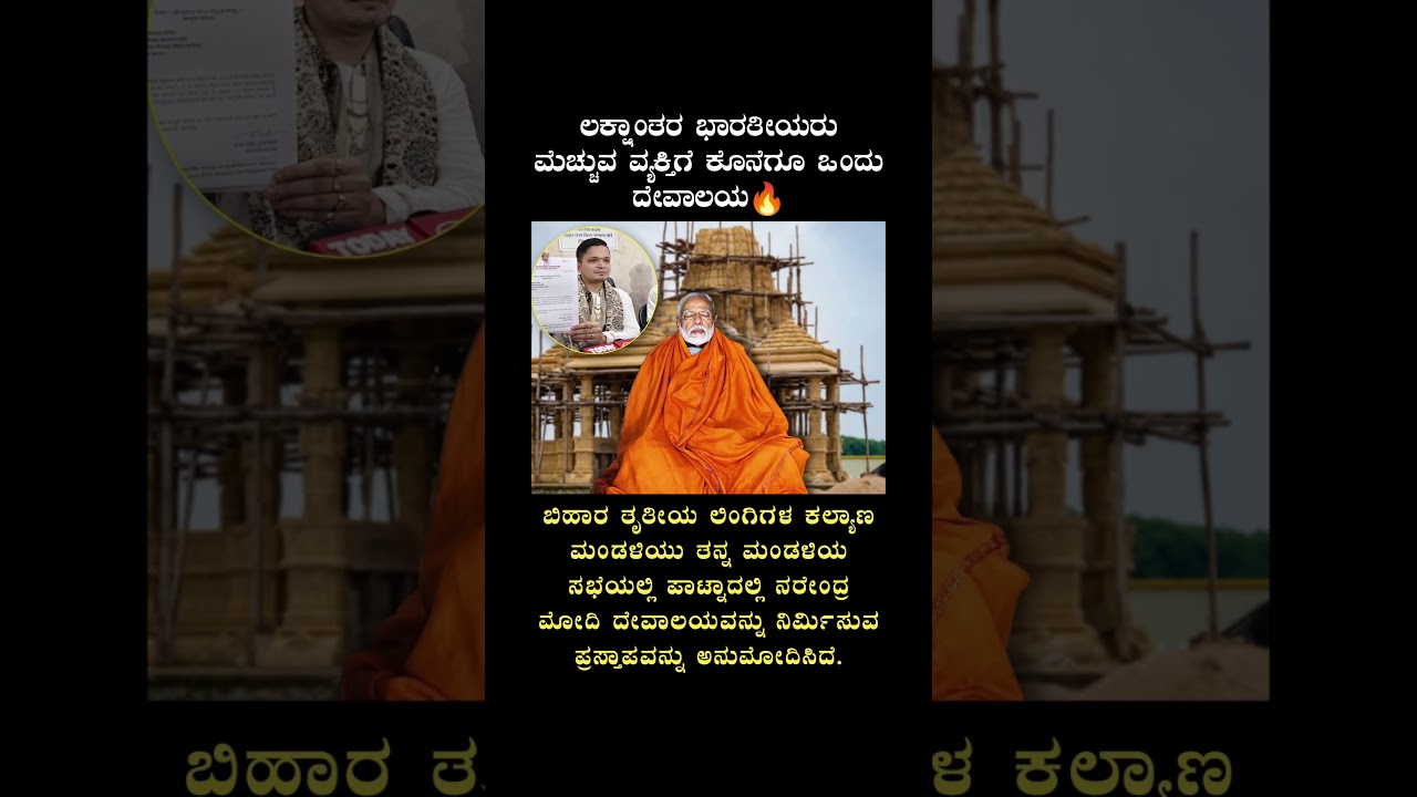#modi #narendramodi #bjp #bjpindia #india #vishwaguru #vishwagurubharat #bjpkarnataka