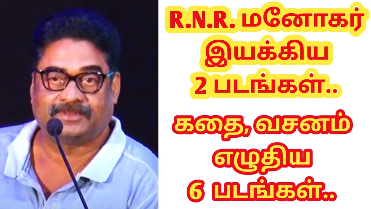 R. N. R. Manohar Directed Movies / Starwoods Tamil