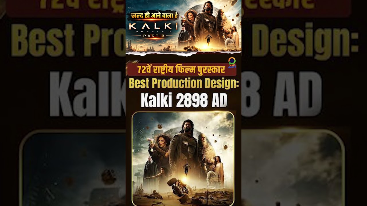 Cinema News: कल्कि 2898 AD पार्ट 2 को लेकर डायरेक्टर नाग अश्विन ने दिया बड़ा अपडेट