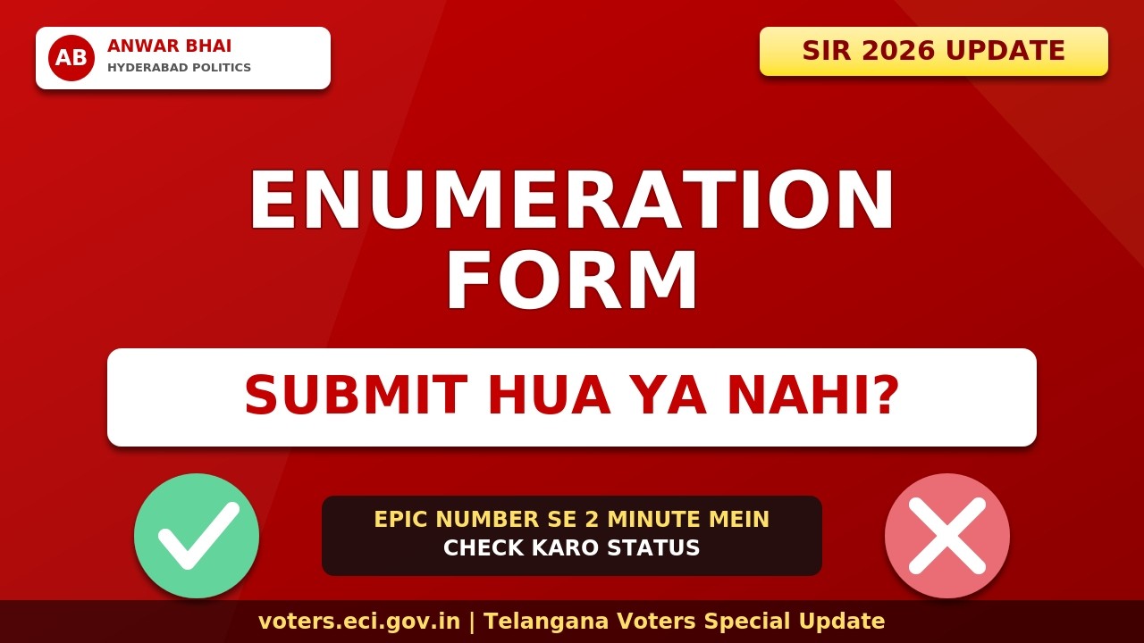 How to Check Enumeration Form Status? 2026 Full Process Using EPIC Number
