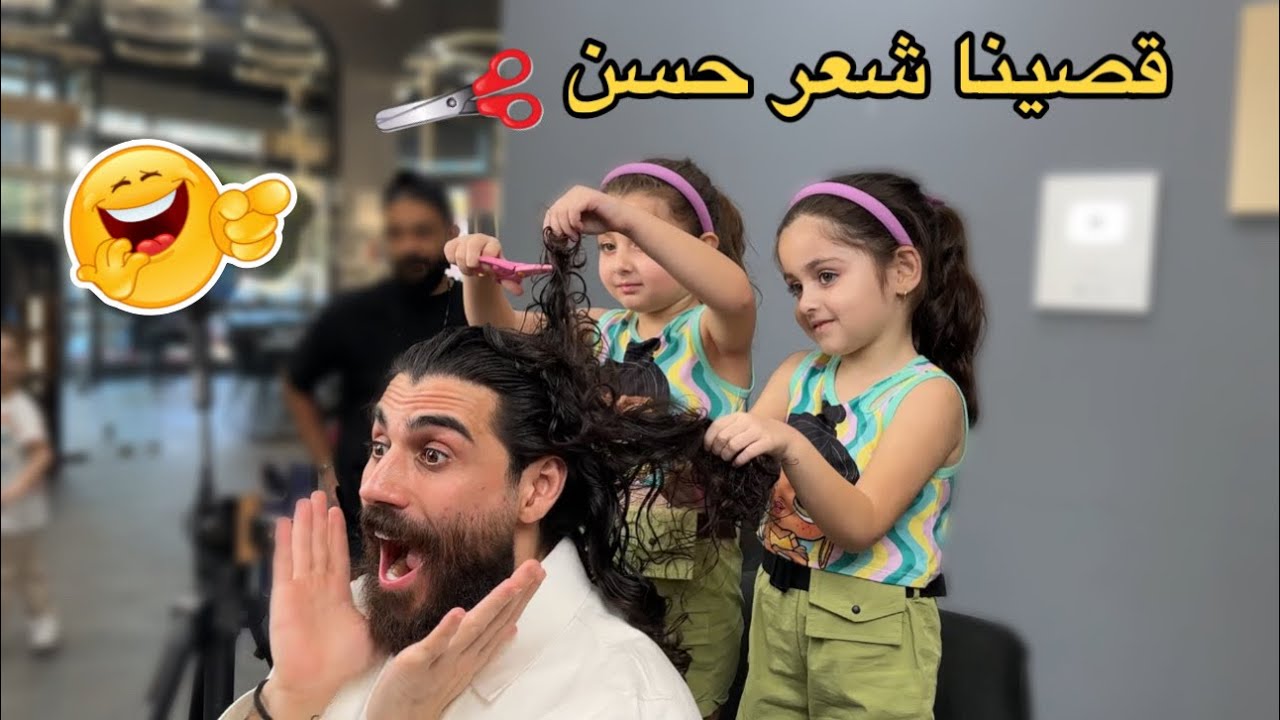 الين وتالين قصو شعر حسن كريك 😂 