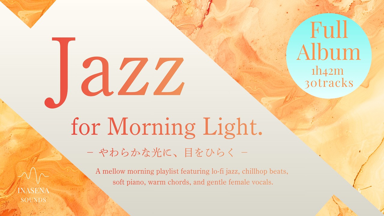 ☀️ JAZZ for Morning Light_Full Album 🎶 朝の作業用・勉強用BGM | Morning Lo-Fi Jazz & Chillhop