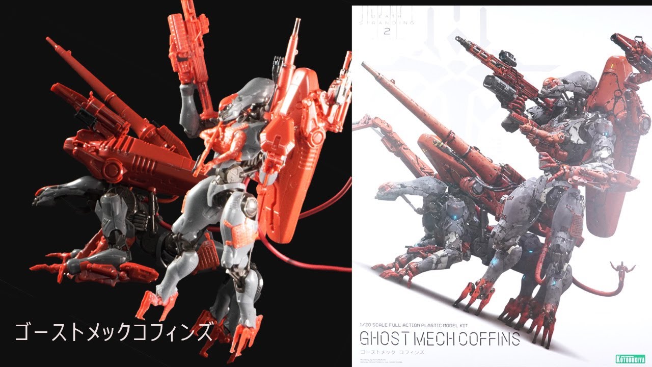 KOTOBUKIYA デスストランディング２ ゴーストメックコフィンズ プラモのご紹介 / DEATH STRANDING 2 GHOST MECH COFFINS PLASTIC MODEL KIT