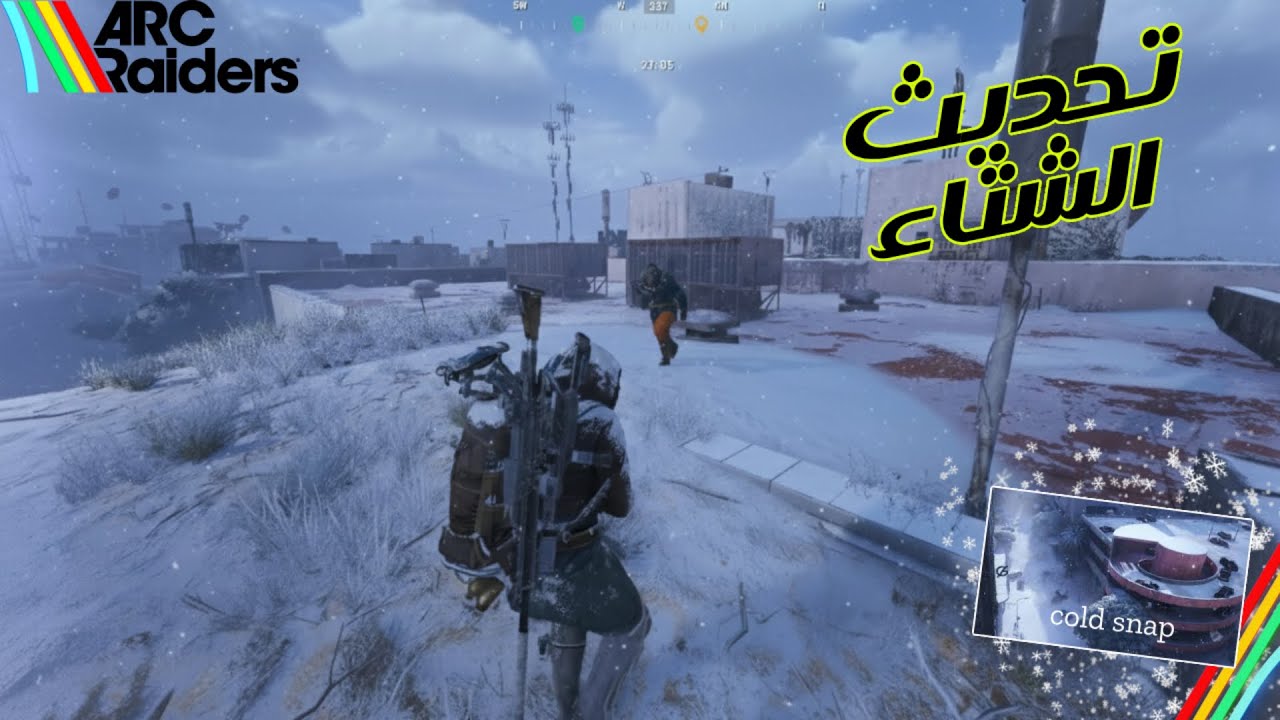 ارك ريدرز التحديث الجديد البرد القارص ❄️🥶Arc Raiders Cold Snap