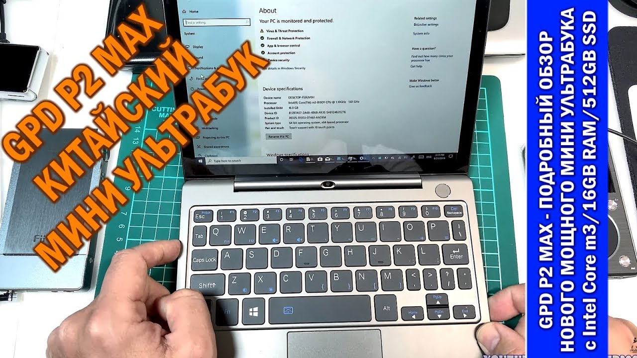 GPD P2 Max - подробный обзор производительного китайского мини ультрабука