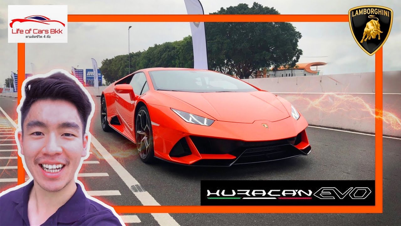 ไปซัด Lamborghini Huracan Evo โคตรแรง !! โคตรฉลาด !! (24 ล้าน กับ 630แรงม้า)
