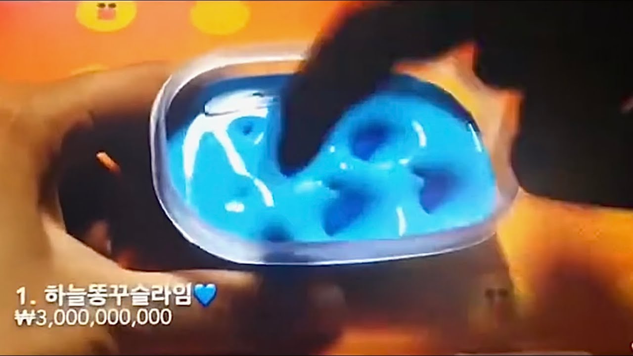 사기 슬라임 옛날영상