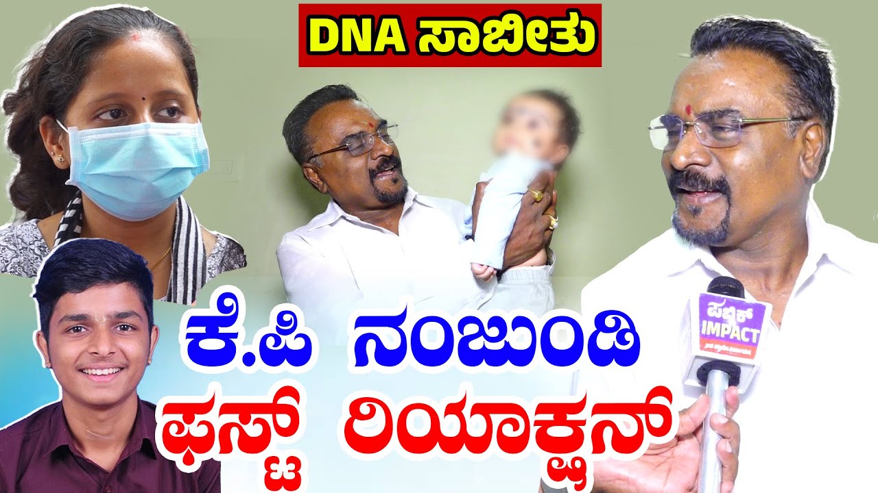 Puttur Case: ಪೂಜಾ ಮಾತಲ್ಲಿ ನನಗೆ ನಂಬಿಕೆ ಇತ್ತು | KP NANJUNDI