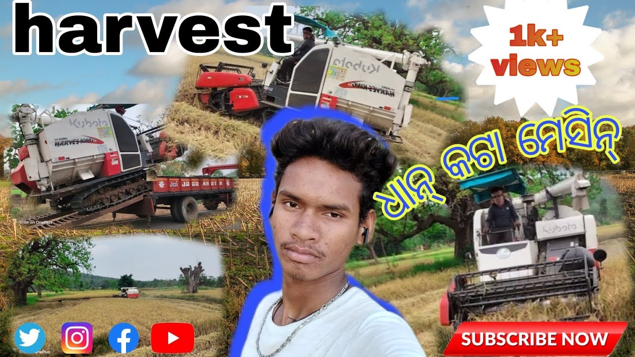harvester ଧାନ katuchhi //jk jaksi vlog//🫲💯