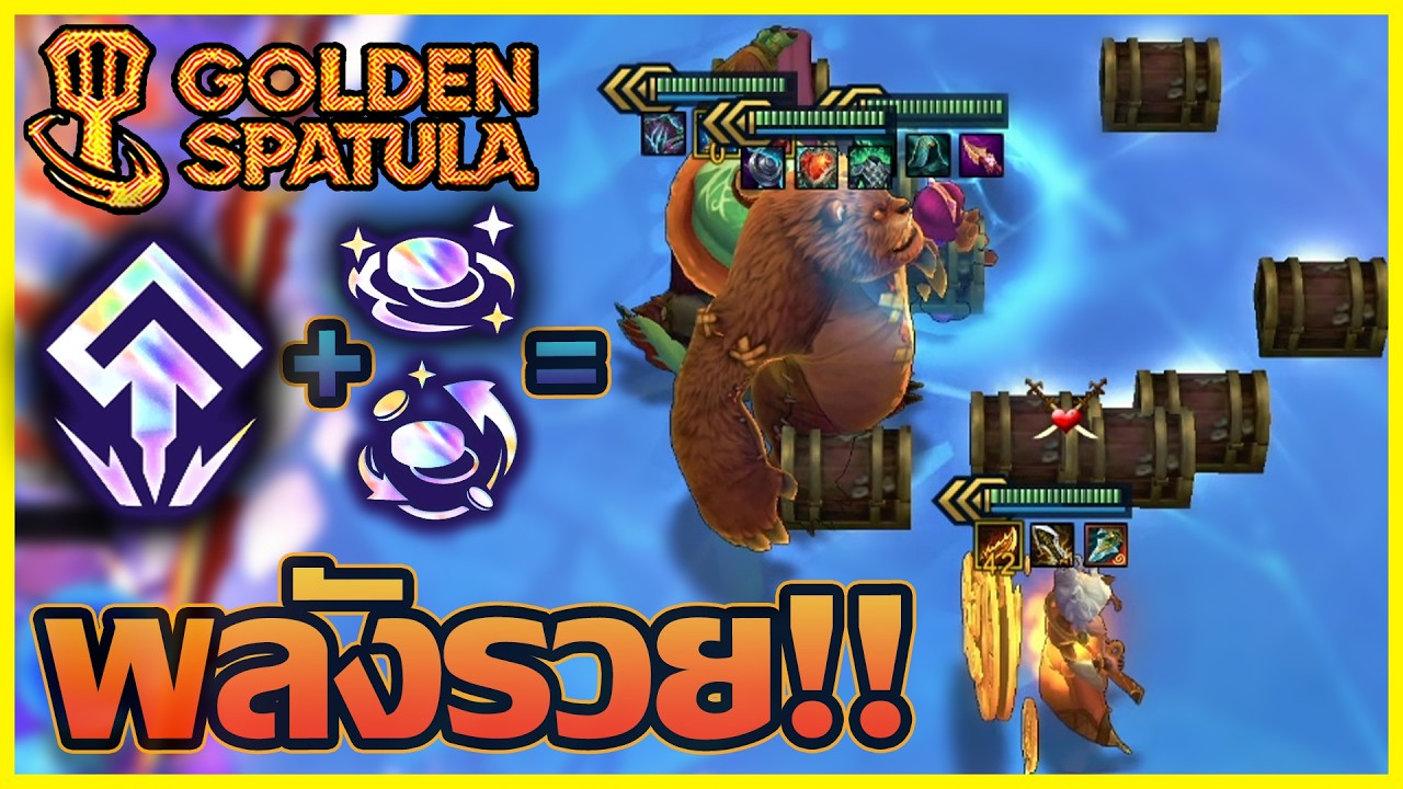 พอแล้วๆๆๆๆ รวยไม่ไหวแล้วๆ ไม่มีที่จะเก็บตังแล้ว!! : Golden Spatula