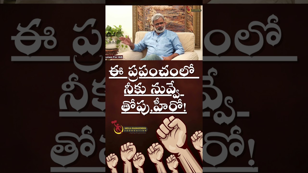 The powerful secret of Self-Confidence | Akella Raghavendra | Telugu Motivational videos