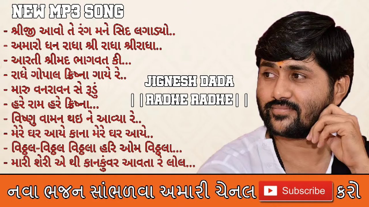 🔴કથા કીર્તન ||  જીગ્નેશ દાદા રાધે રાધે || ૨૦૨૦