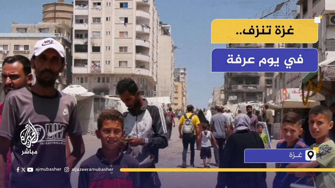 في غزة.. عيد الأضحى دون أضاحي ولا طعام