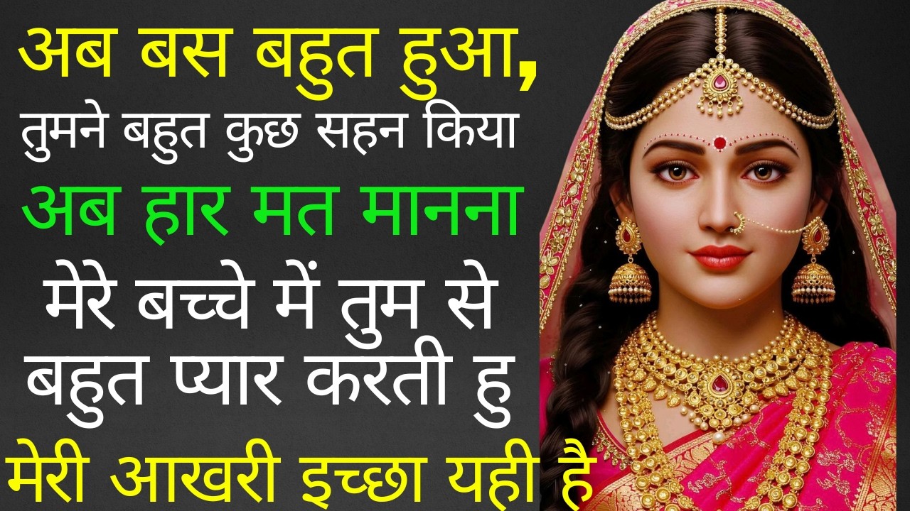 11:11🕉 माता रानी 🕉 अब बस बहुत हुआ,तुमने बहुत कुछ सहन किया✅MANGALMAY