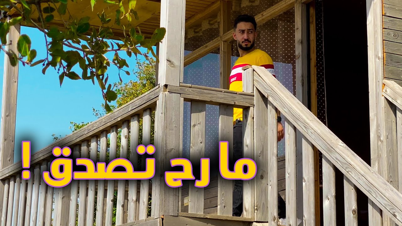 ليلة في وسط غابات عجلون - الاردن
