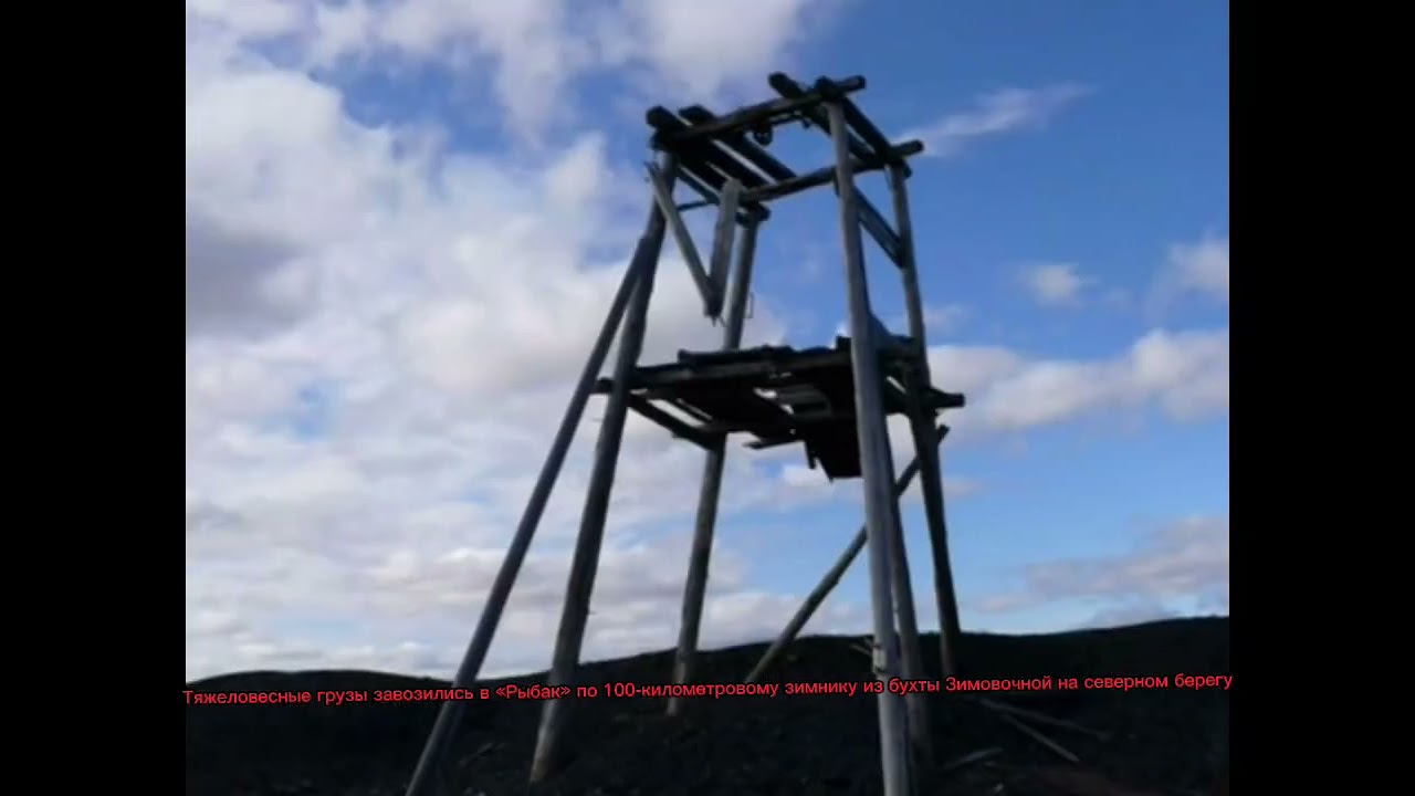 Зона ОПЛ РЫБАК - самый северный ГУЛАГ☢️⛏️