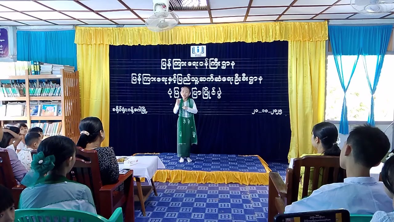 #အလကခွဲစည်ပင် #ပုံပြောပြိုင်ပွဲ #ကဗျာရွတ်ပြိုင်ပွဲ @educationchannel2019