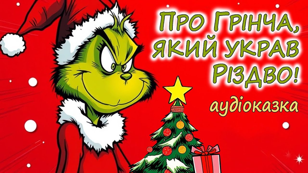 🎧АУДІОКАЗКА НА НІЧ  - 