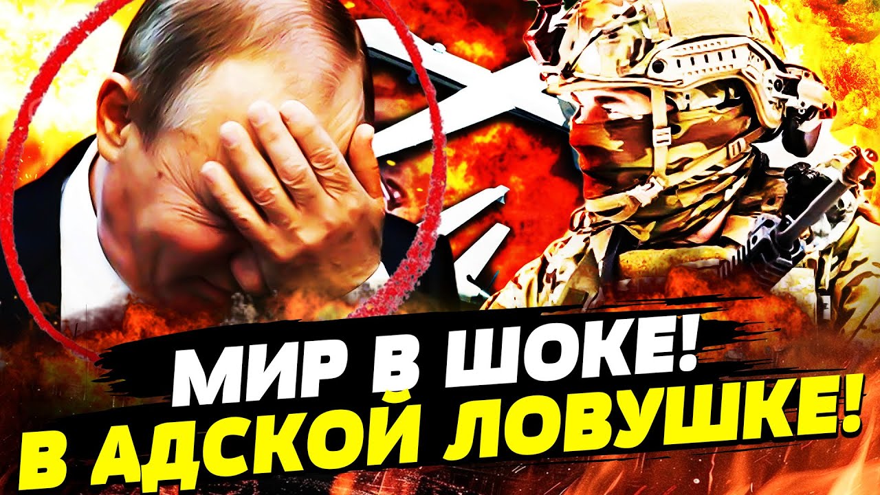 🔥СЕЙЧАС! ВСУ ЗАХЛОПНУЛИ ДИКИЙ КОТЁЛ! ПУТИН ОПОЗОРИЛСЯ: СЛИЛИ КАДРЫ С 