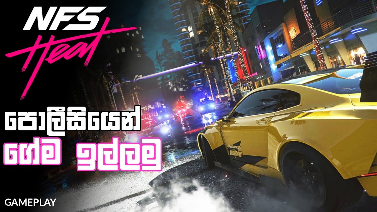 Need For Speed Heat Sinhala Gameplay