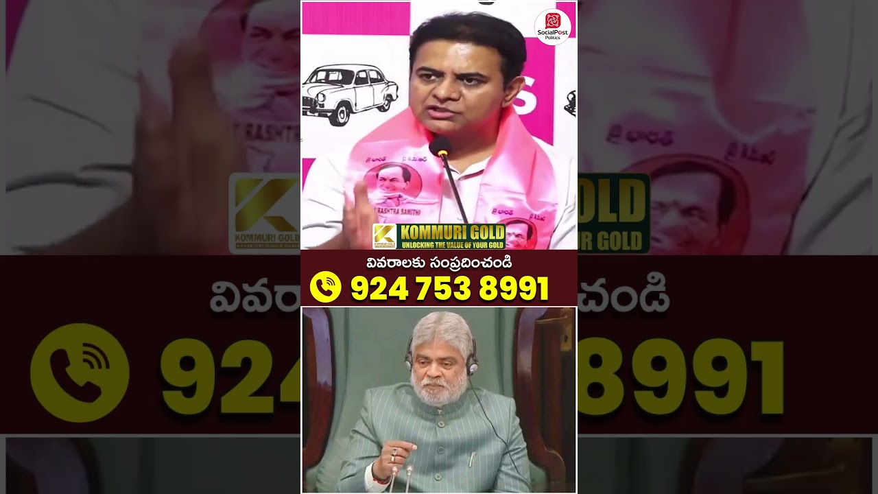 KTR Comments on Gaddam Prasad | #brsmlas #telangananews #socialpost #youtubeshorts #shortsvideo