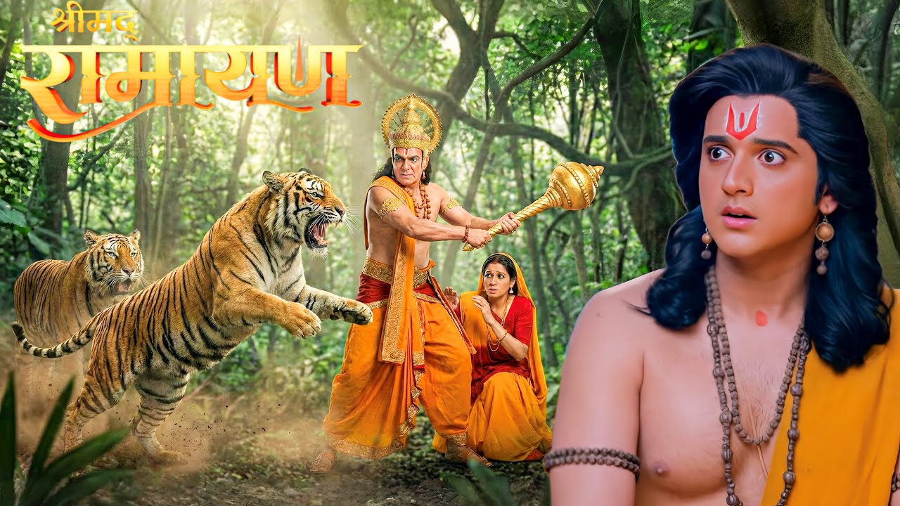 हनुमान जी सीता माता को बचाने के लिए भिड़ गए भयंकर शेर से || Shrimad Ramayan