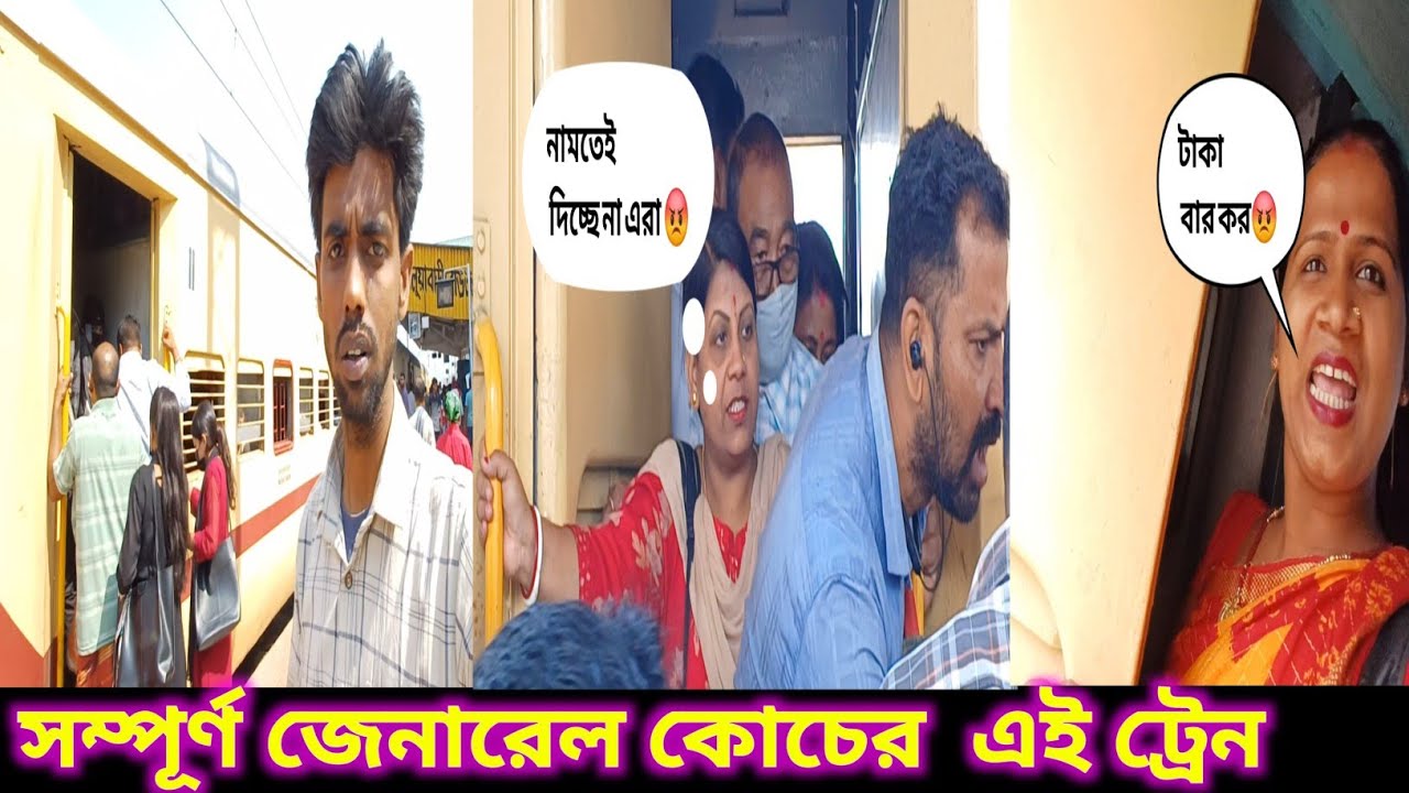 Siliguri intercity express full journey 322 KM🙏🙏 Siliguri To Balurghat.