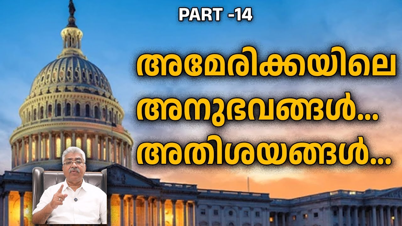 എയ്റോസ്പേസിലെ അത്ഭുത കാഴ്ചകൾ..!! PART -14 Justice Kemal Pasha Voice