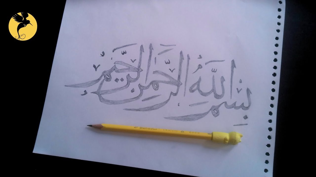 How to draw a beautiful Bismillah | calligraphy art | tutorial video | easy drawing video .