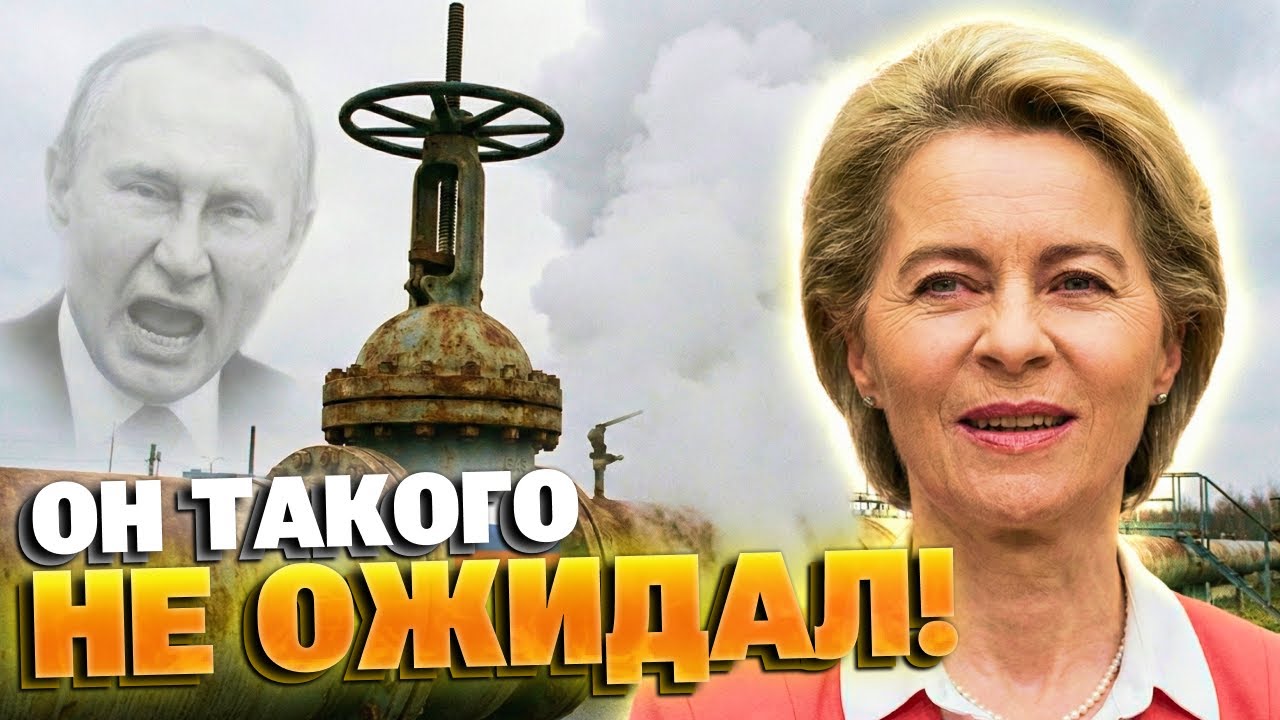 ПОСЛЕДНИЙ ГАЗ КРЕМЛЯ: ЕС утвердил план отказа от СПГ и труб к 2027 году. Что ждет РФ?