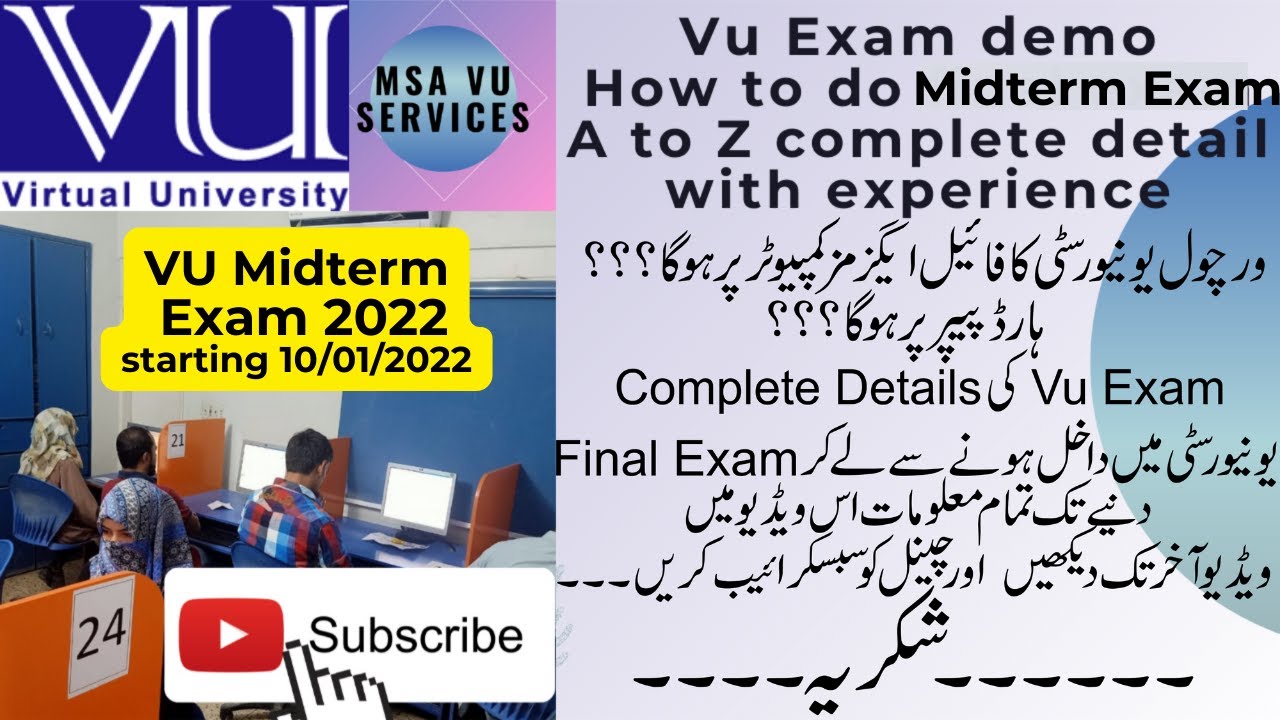 Vu exam demo, how to take vu exam,how to use vu exam software, vu exam Software demo, #vu#vuexam