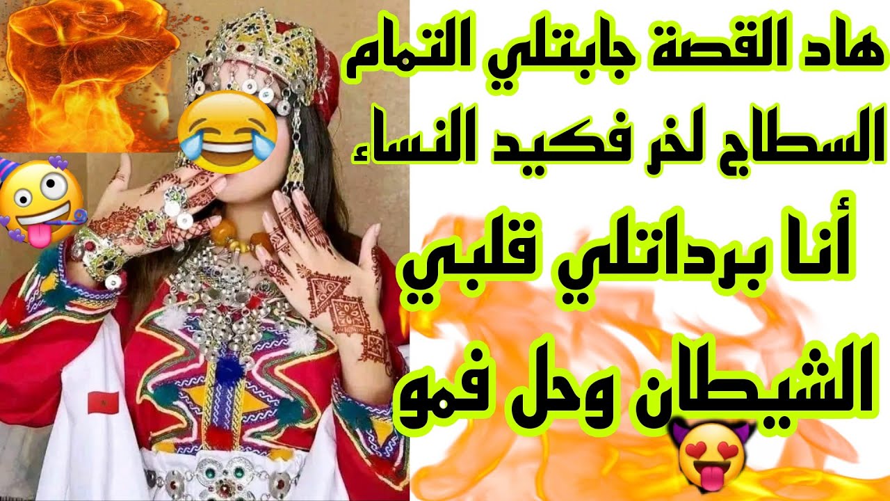 الحلقة65👍 واقعية الموت نتاضصا😂الشيطان وحل فمو😱أنا بعدا برداتلي قلبي💓الحروب نتمغارين خطة جهنمية👌